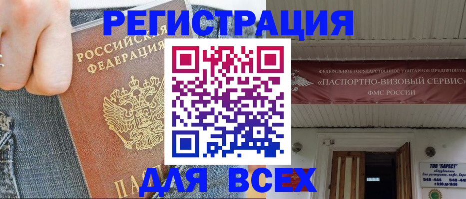 прописка для кредита в Нерюнгри