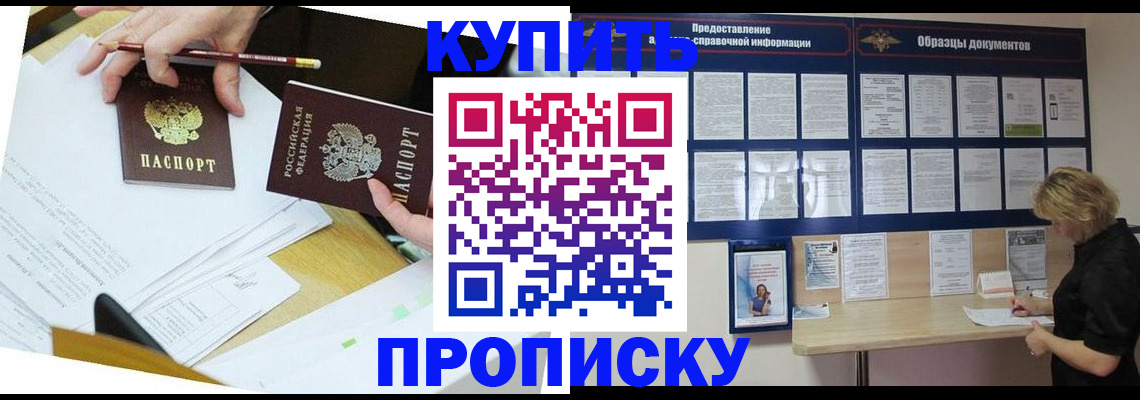 временная регистрация законно в Нерюнгри