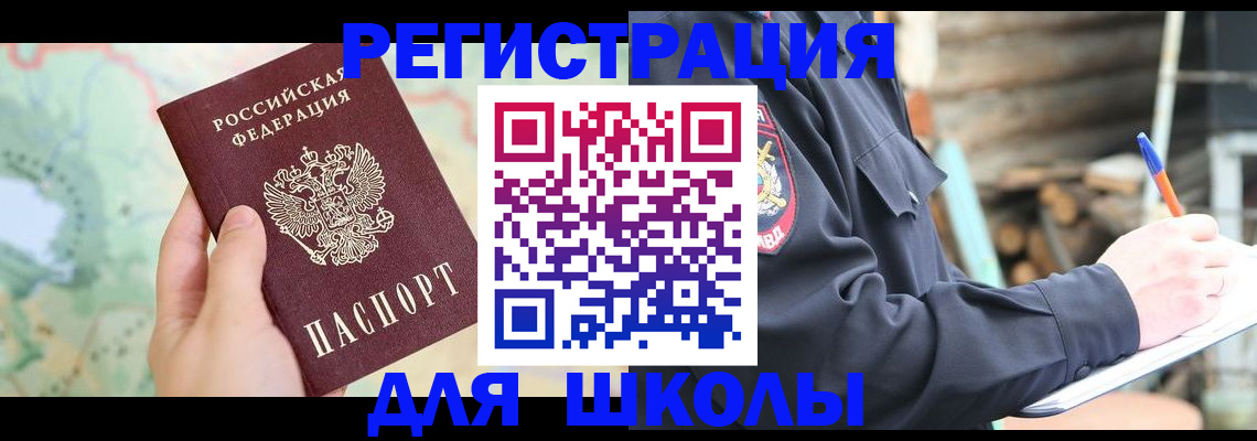 временная регистрация адрес в Нерюнгри