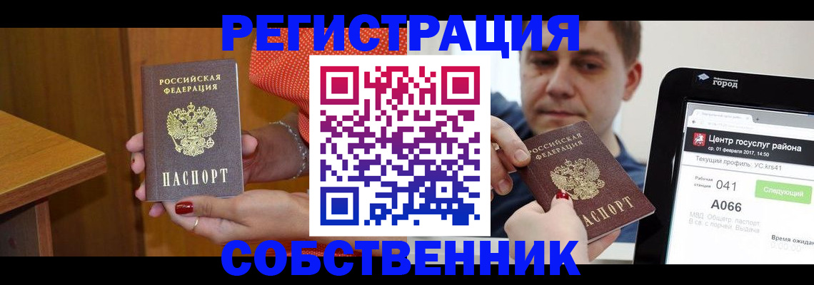прописка гарантия в Нерюнгри