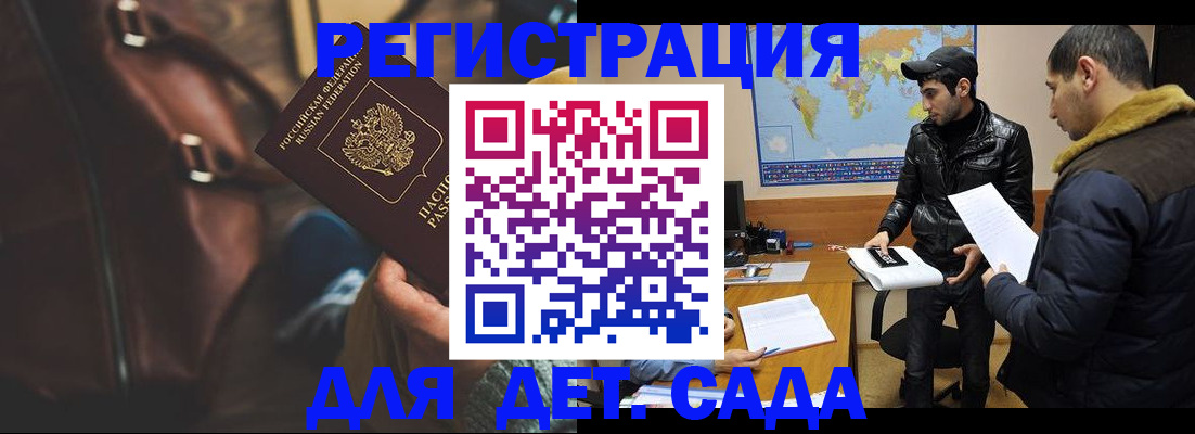 временная регистрация поиск в Нерюнгри