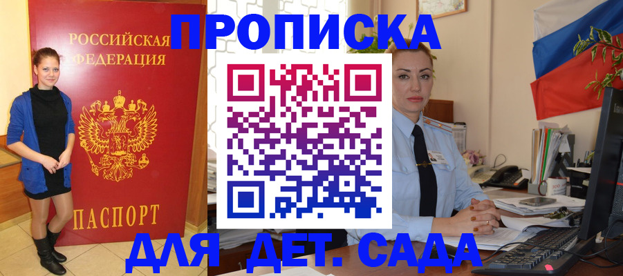 прописка паспорт в Нерюнгри