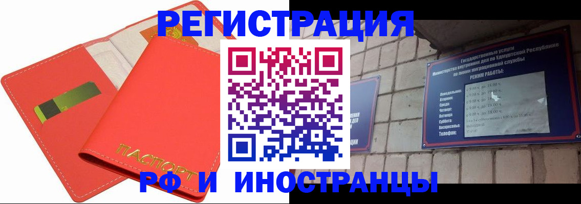 временная регистрация в квартире в Нерюнгри