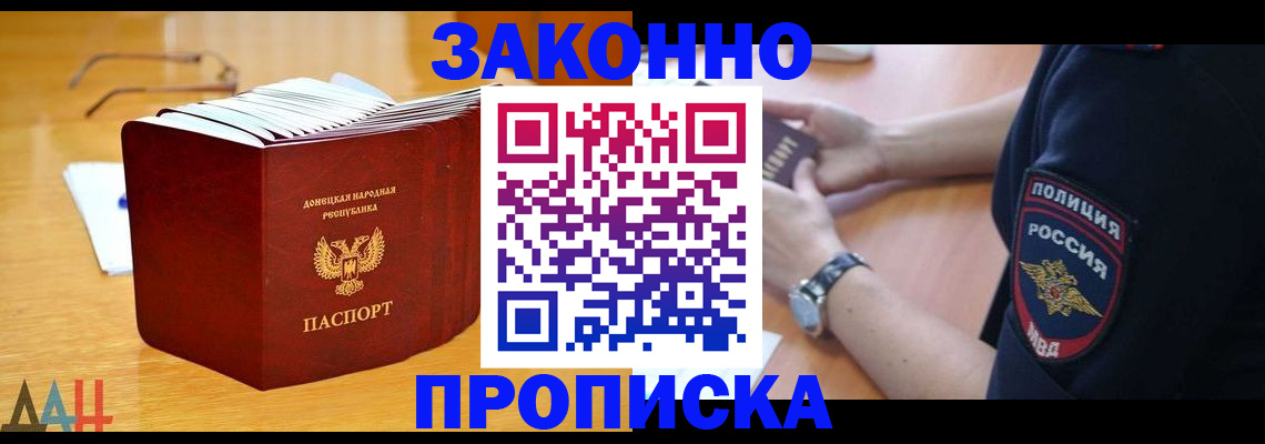 временная регистрация законно в Нерюнгри