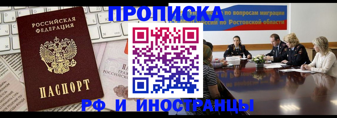 миграционный учет в Нерюнгри