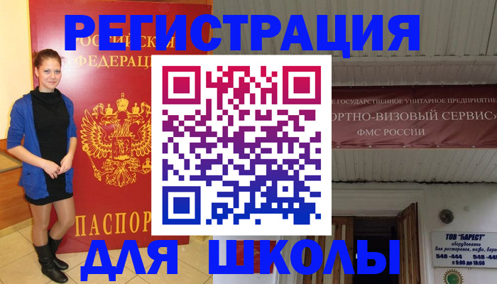 прописка для кредита в Нерюнгри