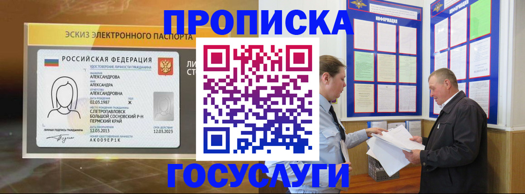 прописка поиск в Нерюнгри